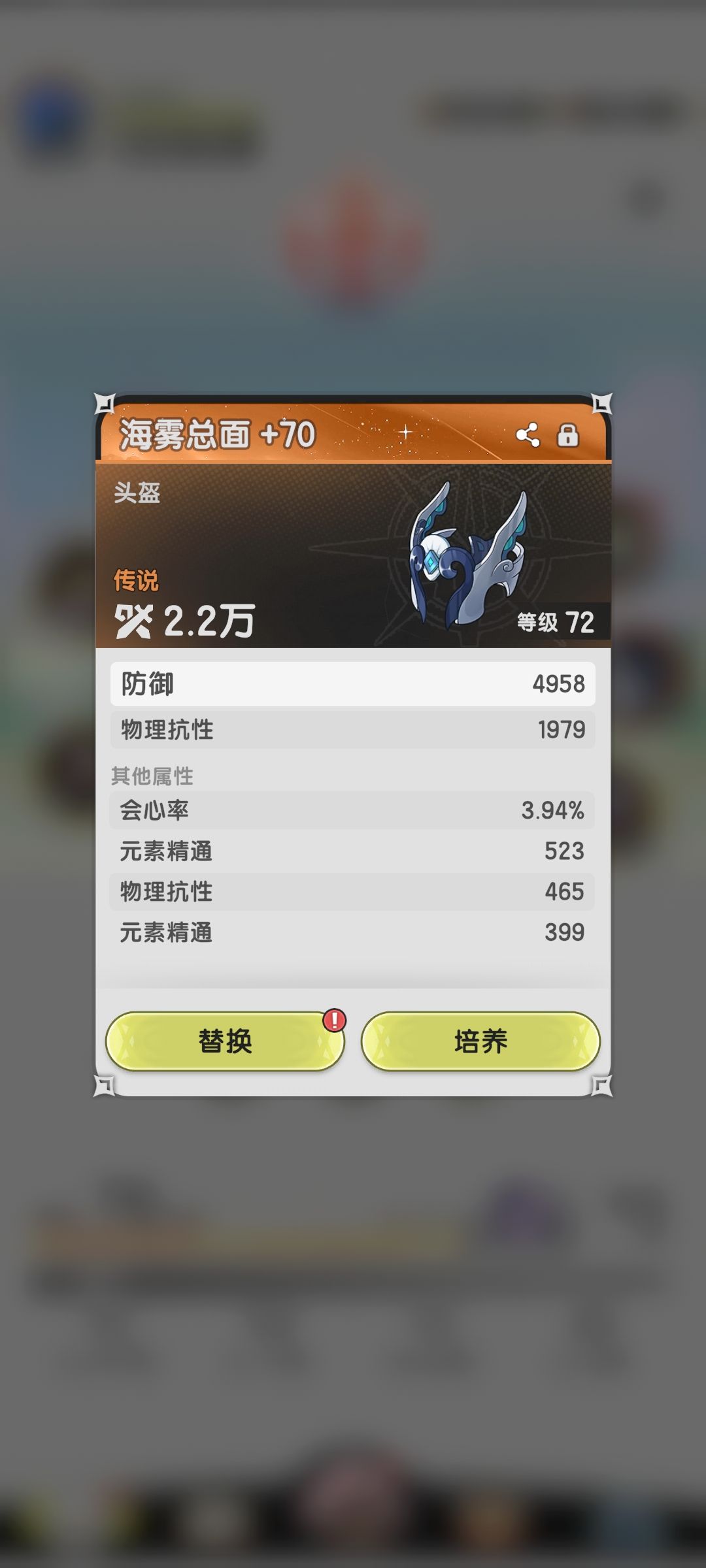 求问佬,第一件金装该合哪件还是留碎片卖掉 2