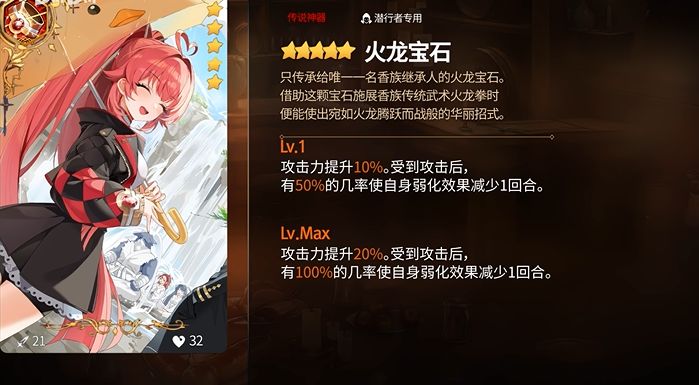 灭亡+额外回合?第七史诗梅铃爆料出炉! 5