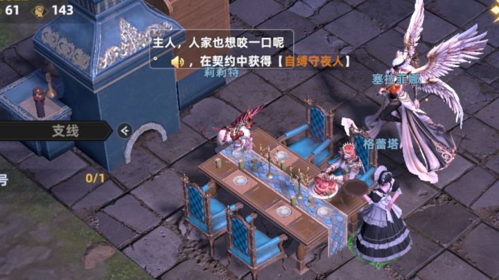 第三天陪跑攻略截图