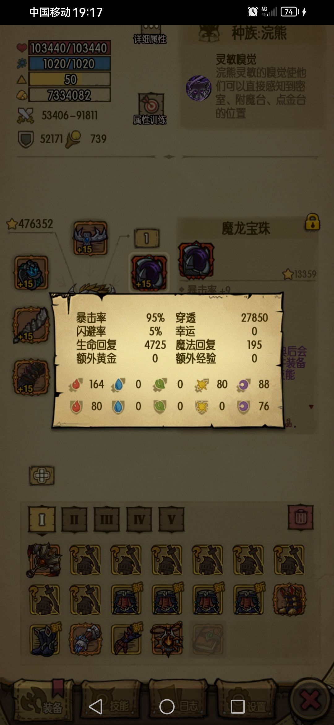 卡组 3