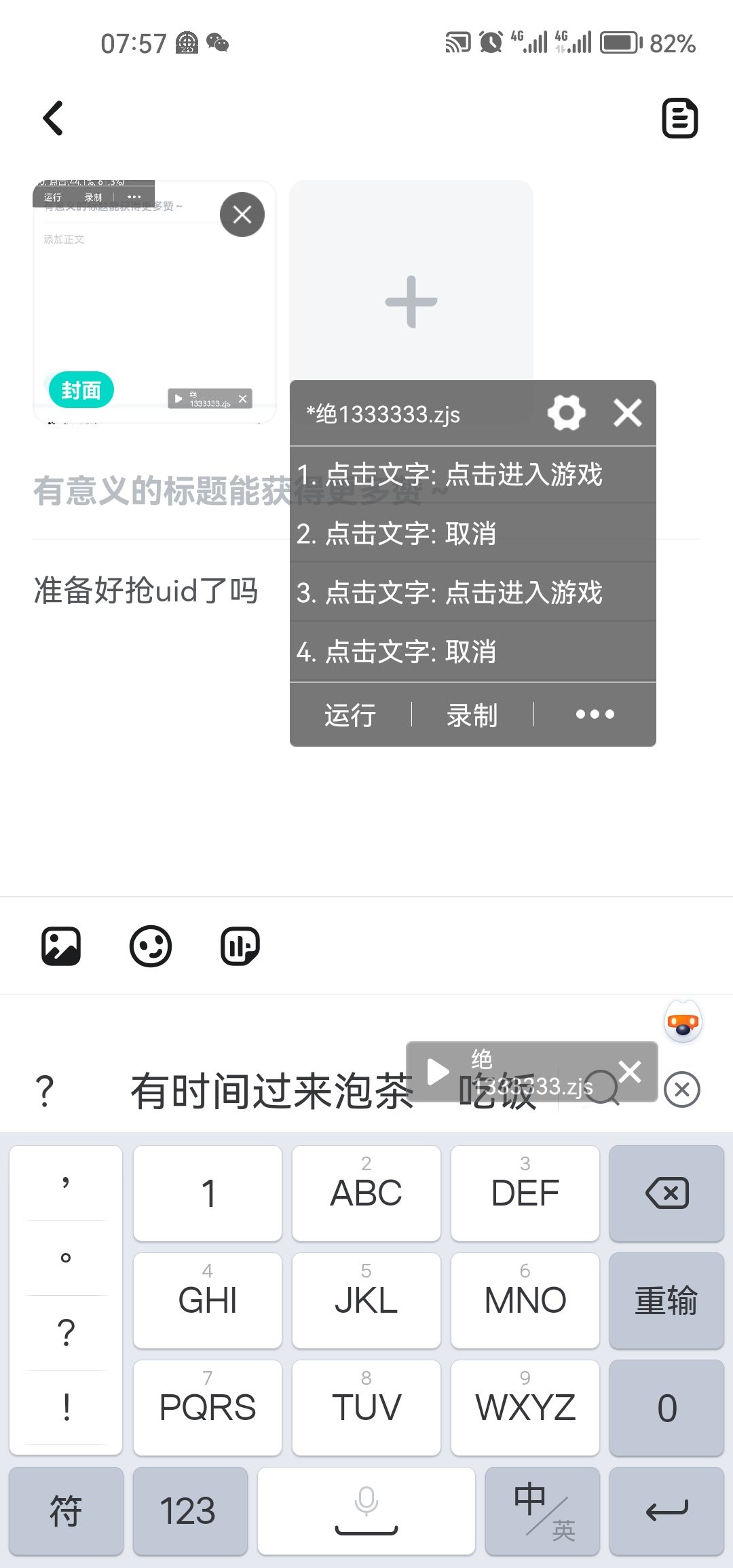 自创抢uid 1