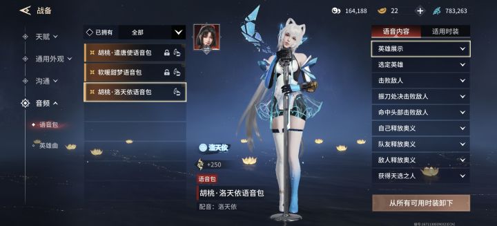 已经拿下洛天依时装了必须吐槽一下,截图