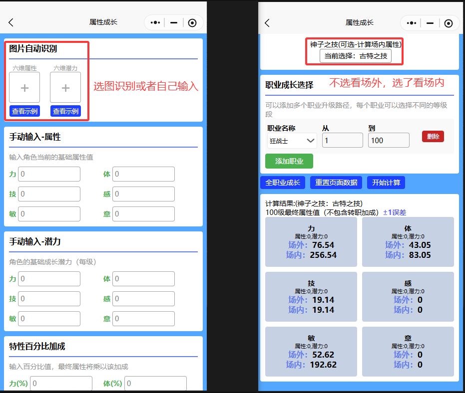 诸神皇冠-微信小程序使用指南 2