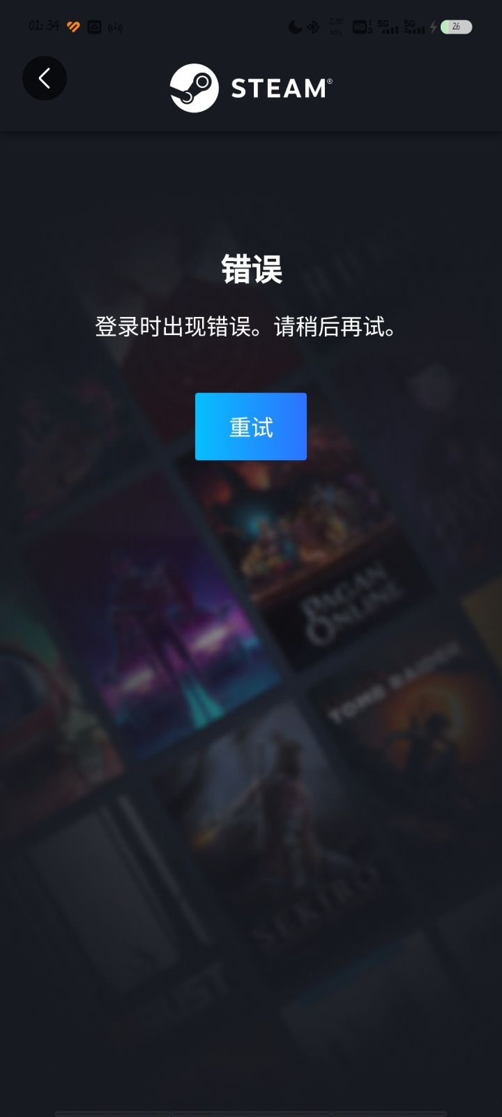 在taptap上为什么登不了steam截图