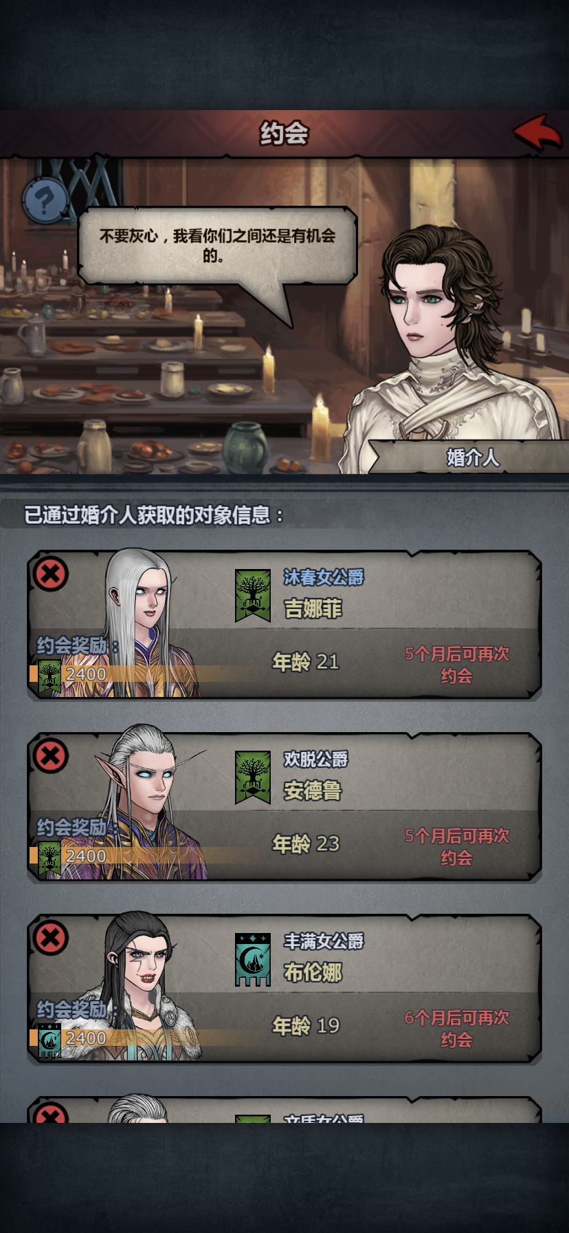 约会成功几率太低了吧,游戏体验极差 1