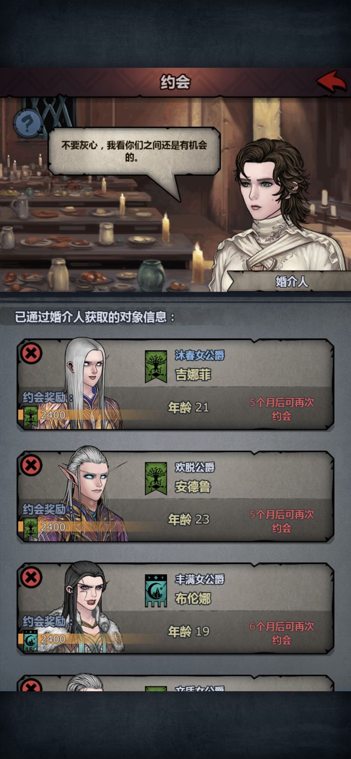 约会成功几率太低了吧,游戏体验极差截图