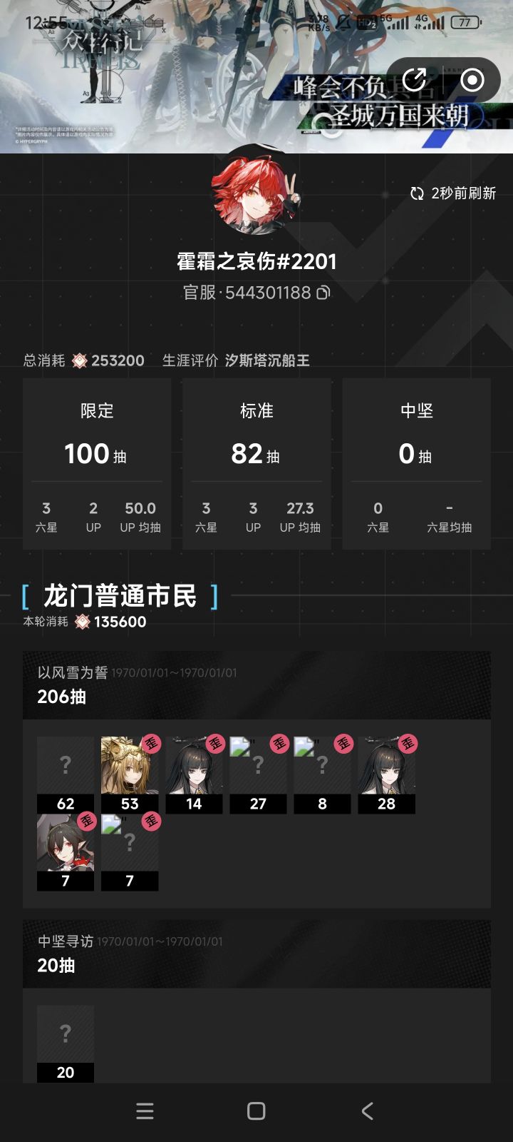 萌新怎么办截图