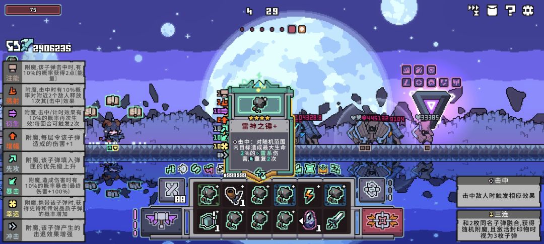 雷神之锤 1