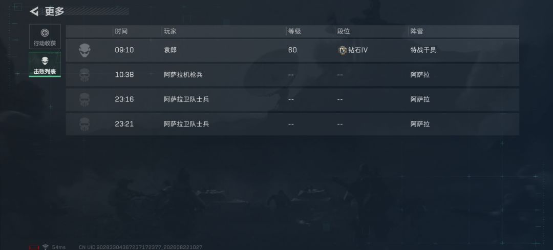 发现了一个人机干员 1