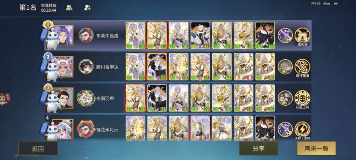 玩天的真多啊截图