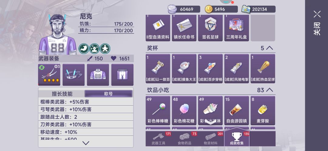 终于拿到球衣了。 1