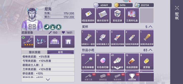 终于拿到球衣了。截图