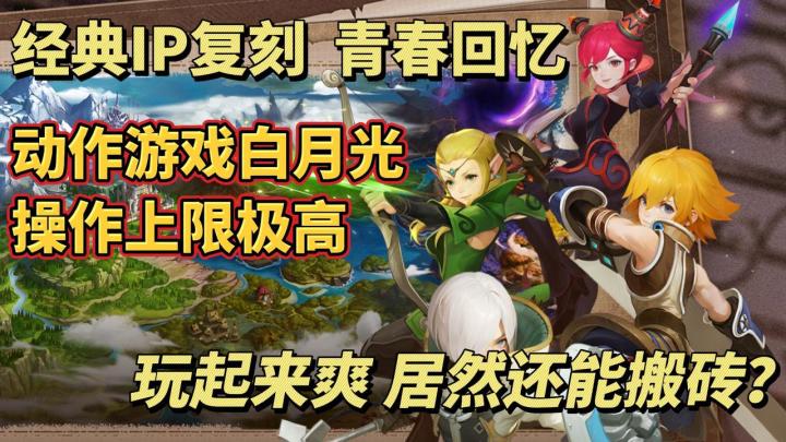 🥳经典回忆杀🦾超高操作上限📚开启副本和PVP🥩老玩家轻松吃肉截图