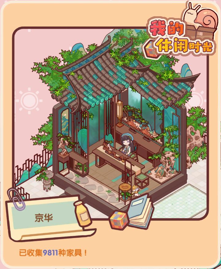 宁远山居全齐截图