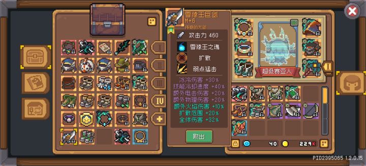 是不是把羁绊洗一下就可以了风暴守卫了截图