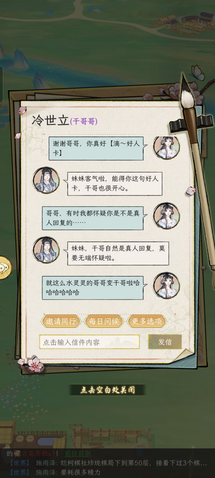 笑发财了,给NPC发了个好人卡截图
