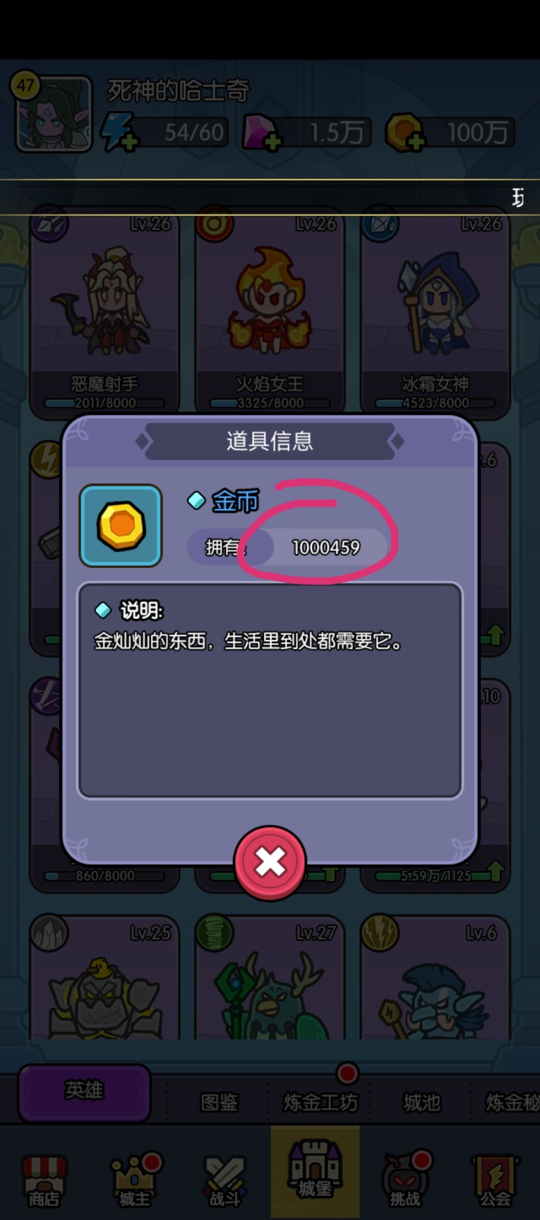 100w金币能过几关? 1