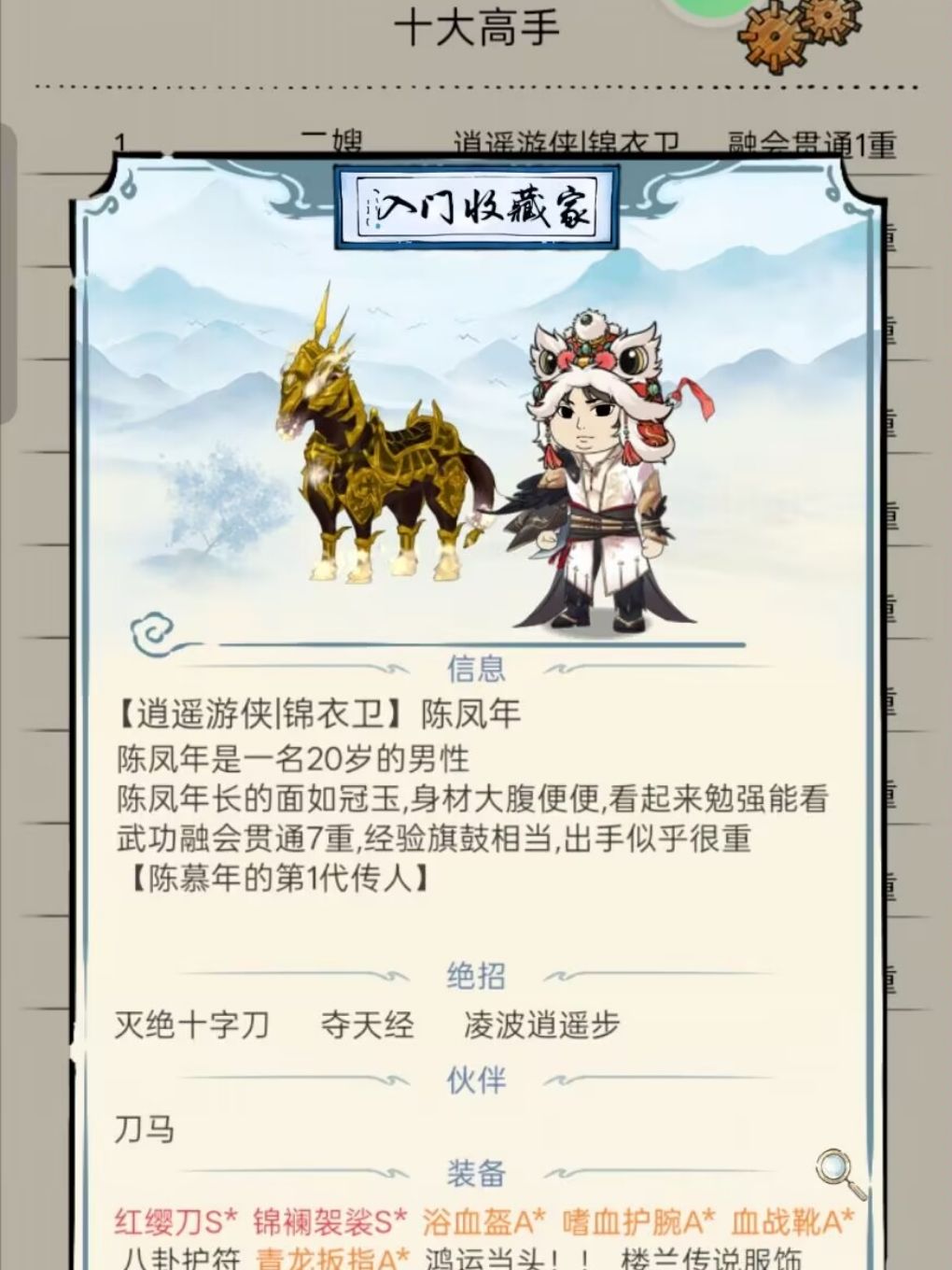 这是暴25么？给我干哪来了？ 3