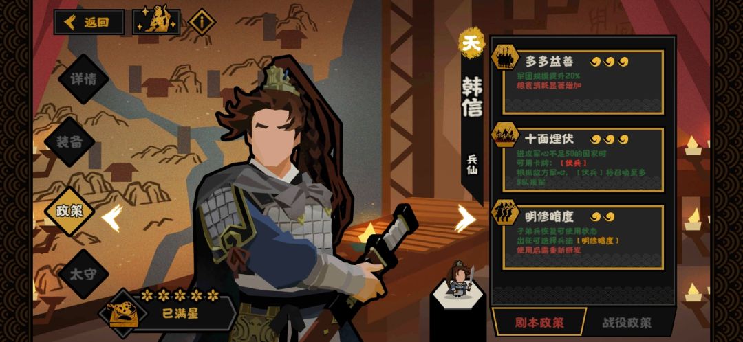 被爆金币的韩大将军强化 1