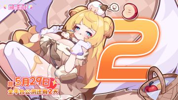 倒计时2天|《盲盒派对》即将全平台上线！