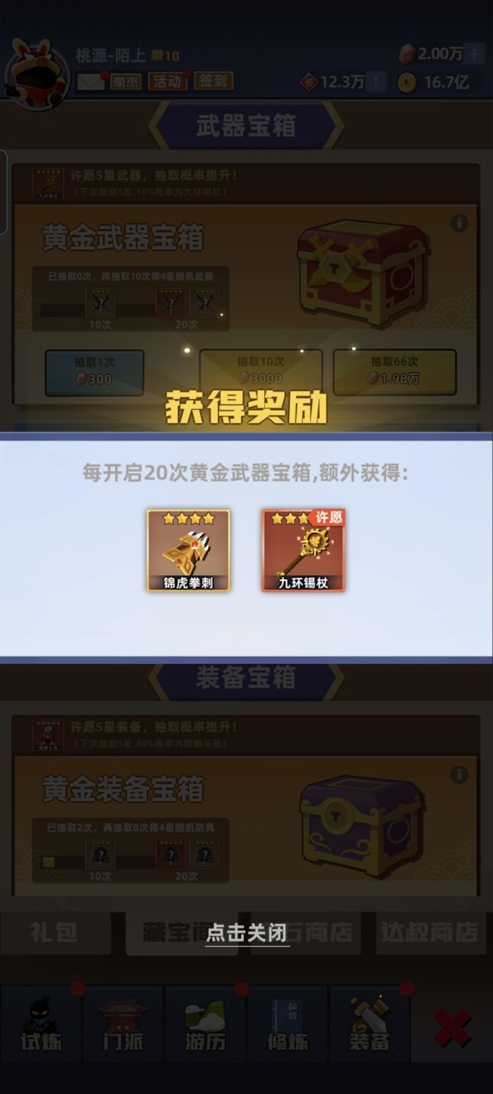 【打卡】比武碎事录35截图