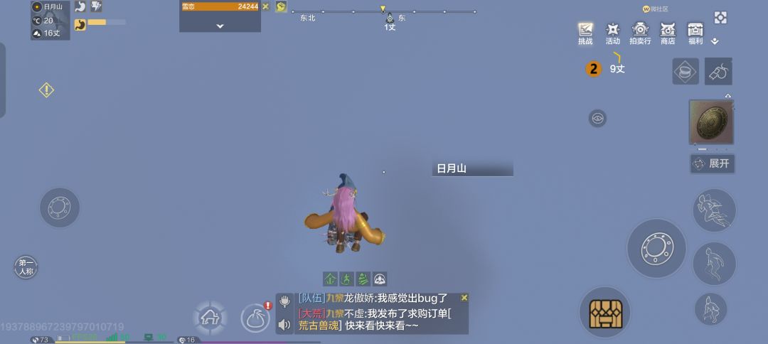日月山出bug了 2