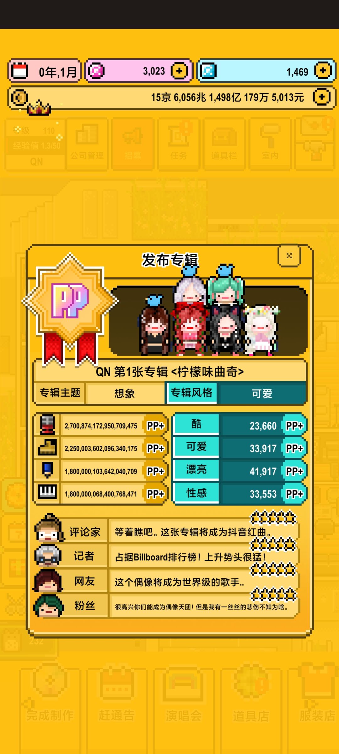 偶像走进像素游戏 5