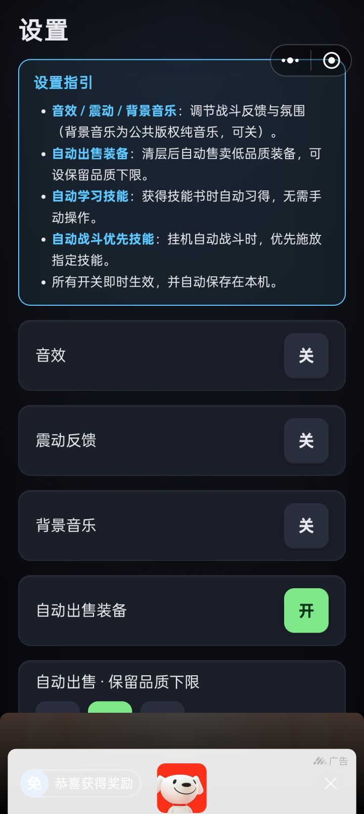 这个也不能返回啊截图