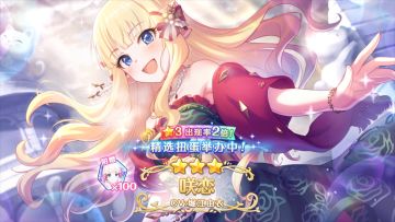 《公主连结Re:Dive》新角色「咲恋（圣诞节）」登场