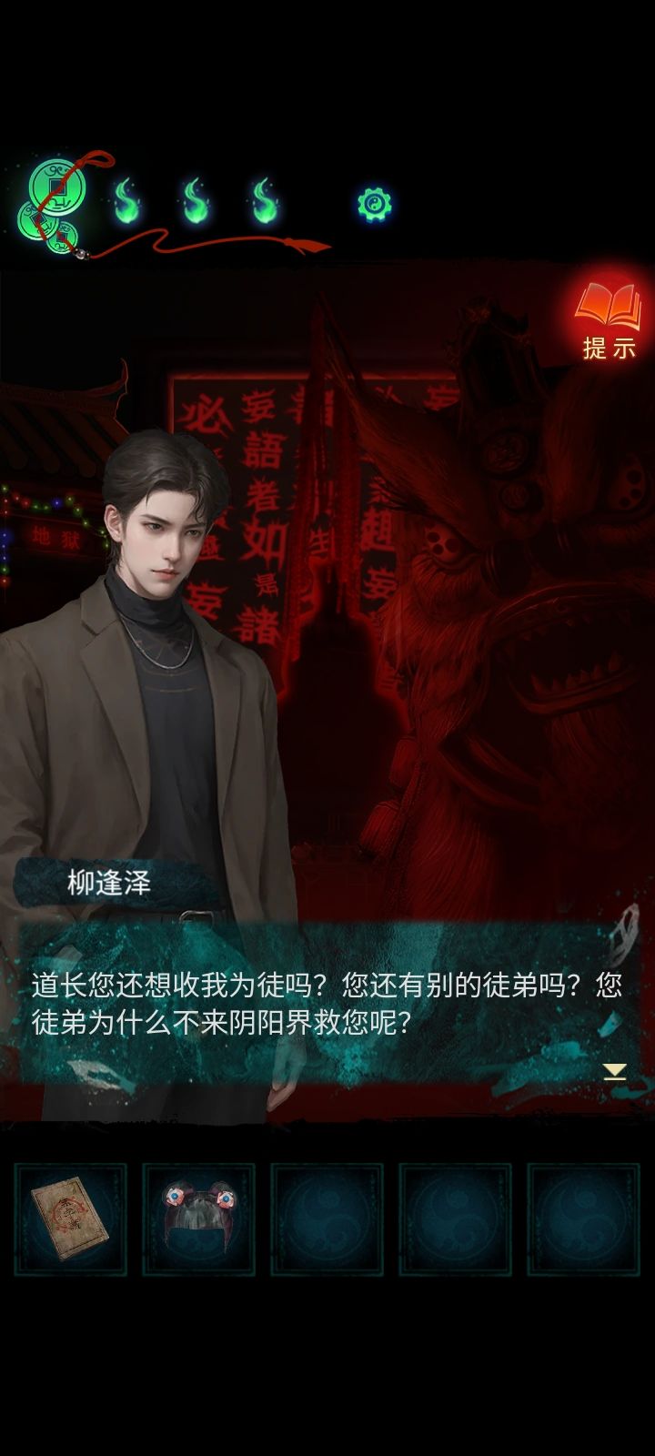 恶人有恶报啊 2