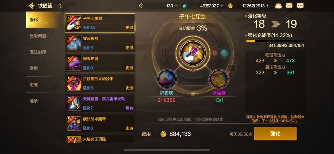 我是不是最快上18的平民女鬼 2
