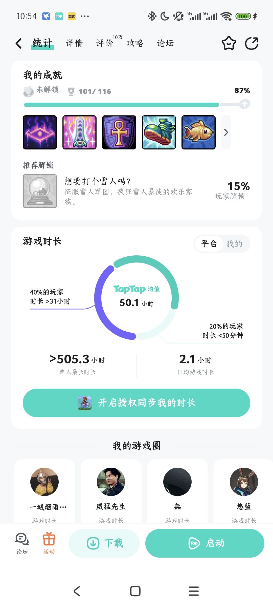 端游泰拉搭子来一个 2