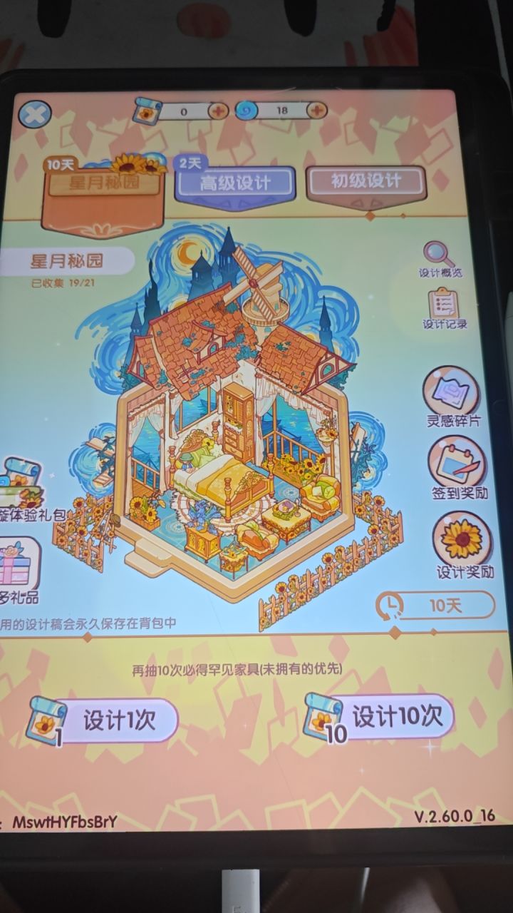 0氪攒不动了截图