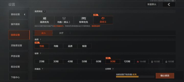 什么情况每次都给我自动降到60帧是什么鬼截图
