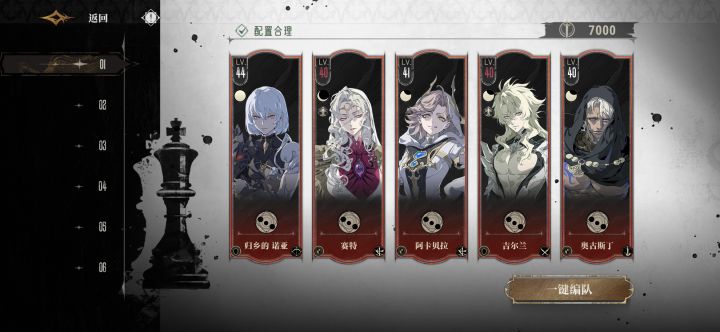前期终于能舒服点了截图