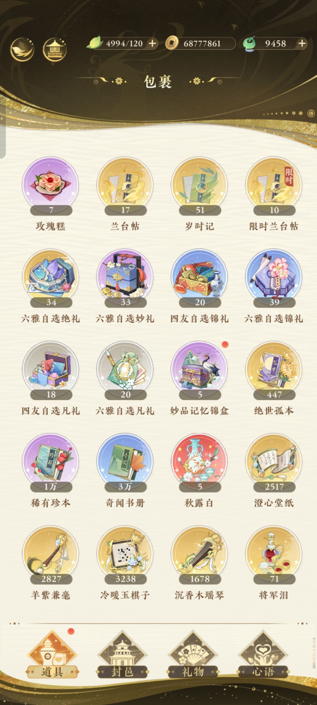 摇子爆改界面 4