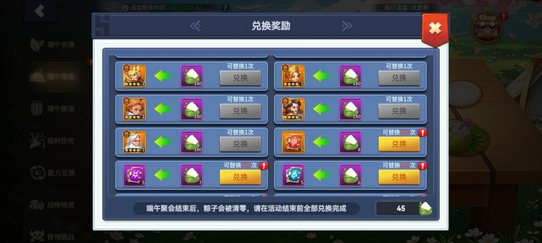 关于端午换东西的一点点建议 1