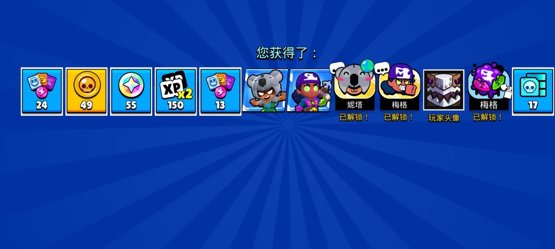 爆率真高 1