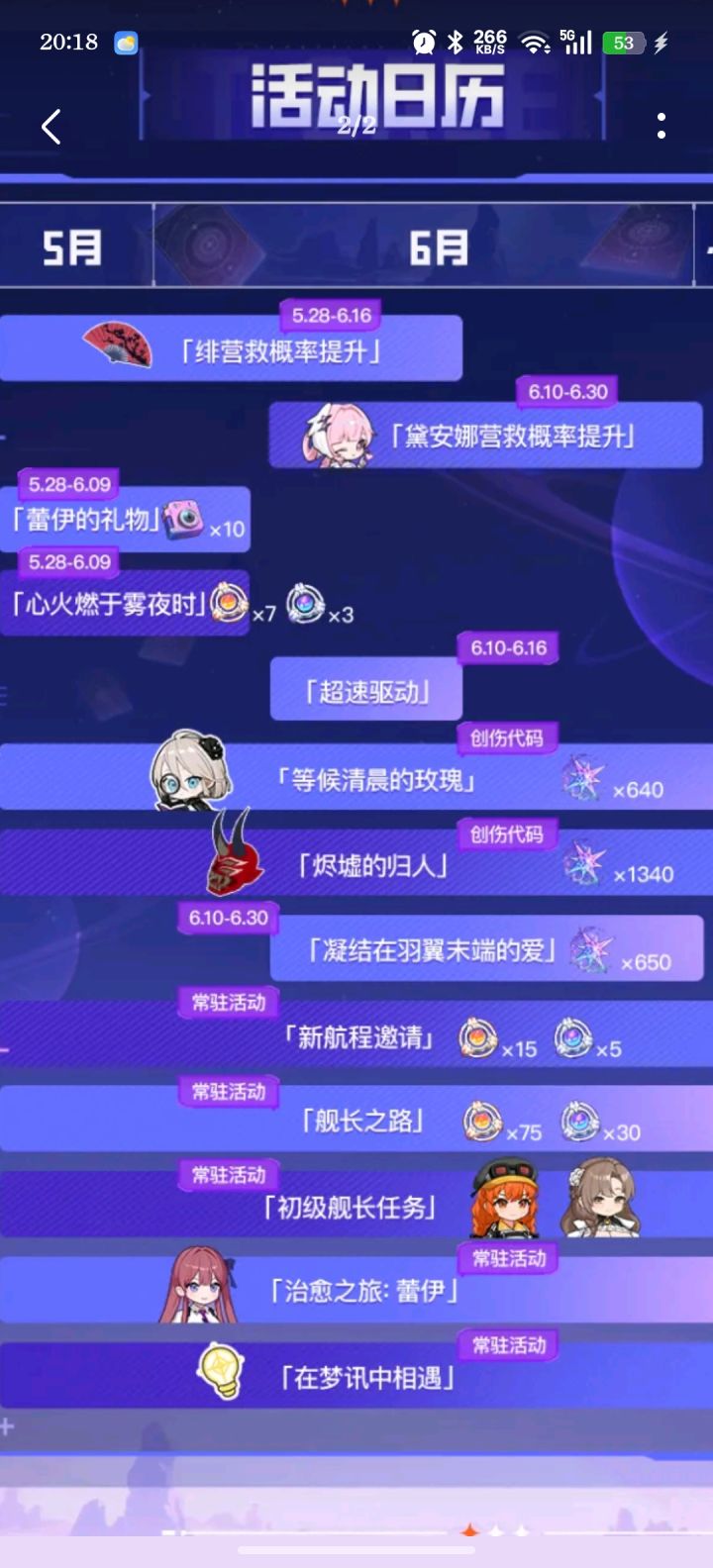 市长6月真有吗?截图