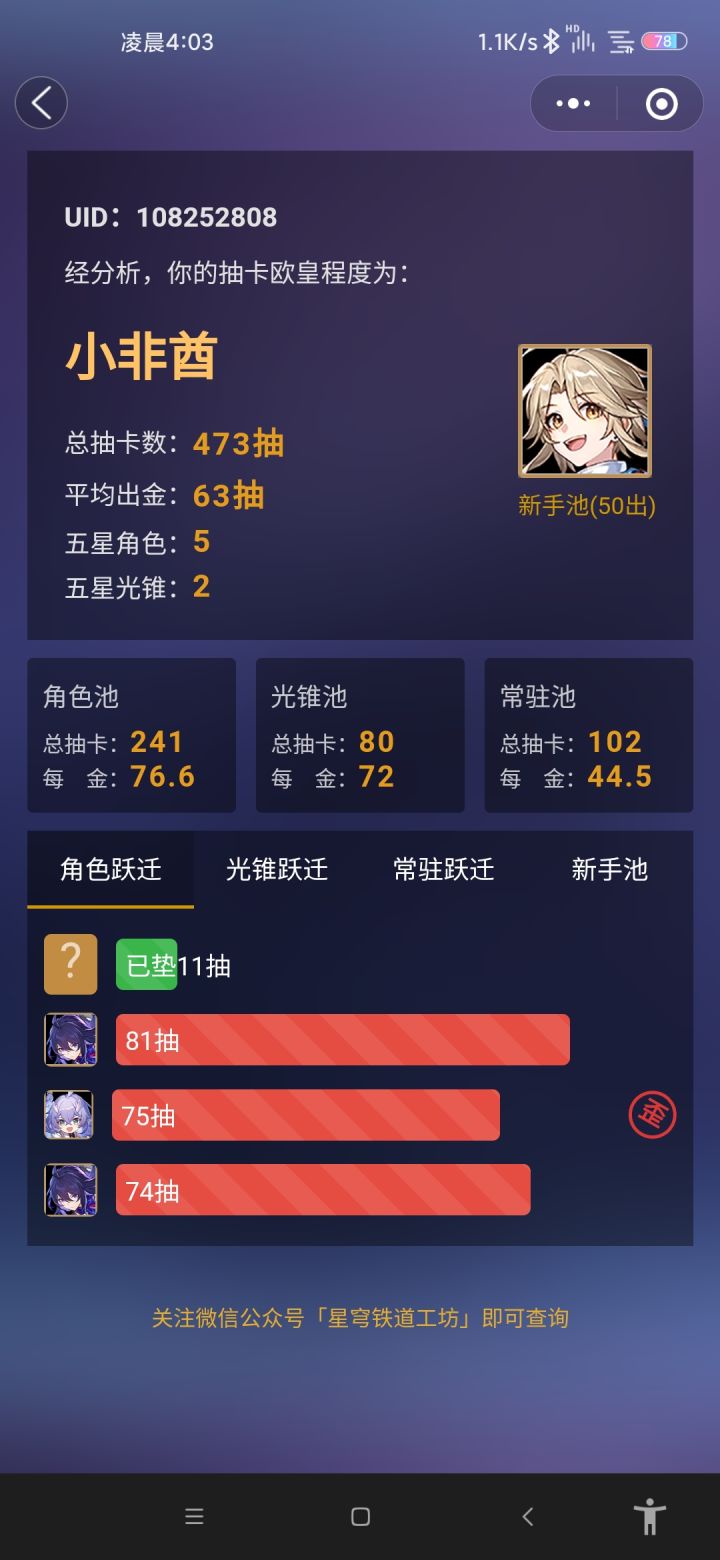 还有比我更黑的吗截图
