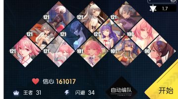 不逃课，跨五万信心大战黑公关（万能卡组，可用到第七章）