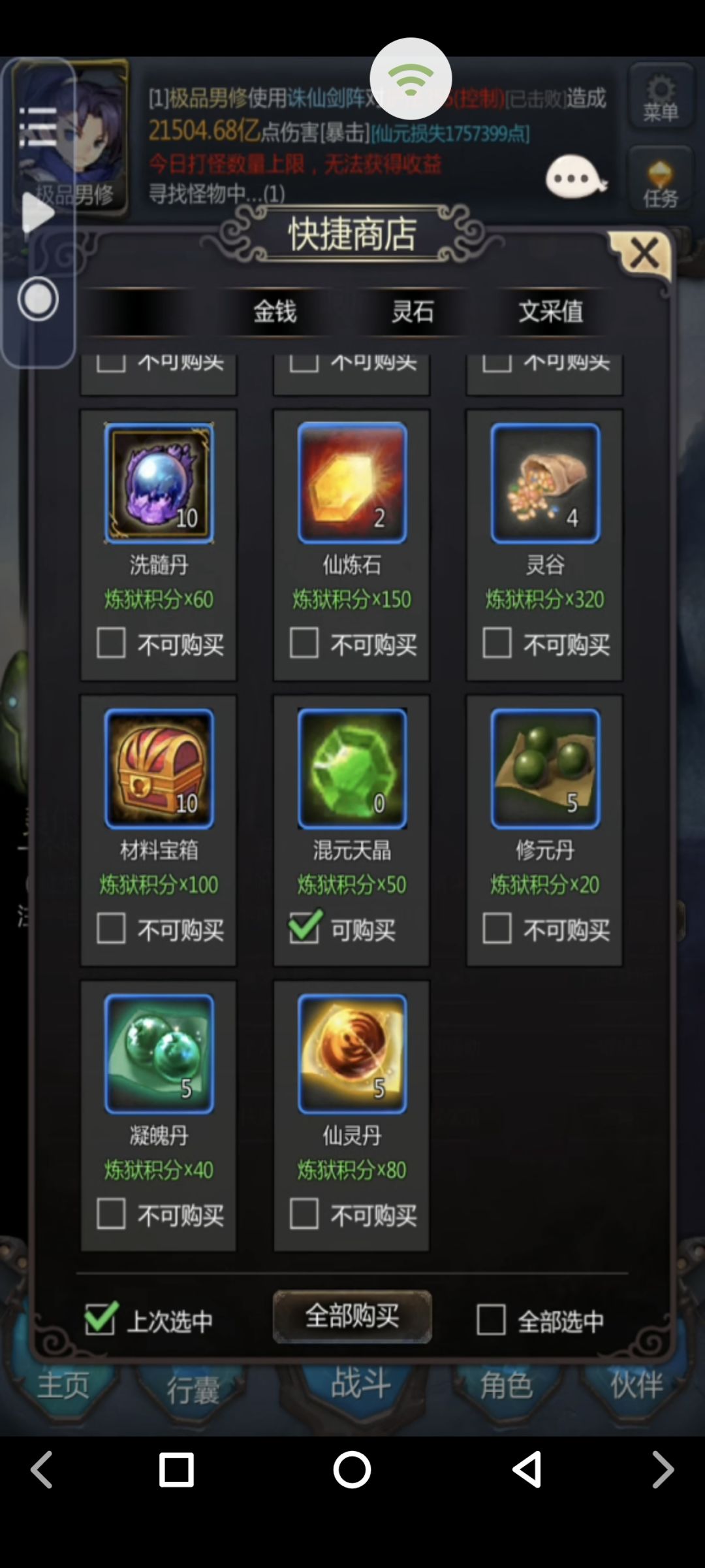 中期收菜攻略 9