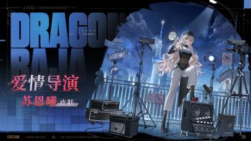 学院风尚丨苏恩曦·爱情导演