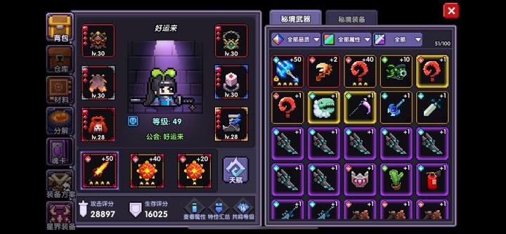 萌新想问问截图