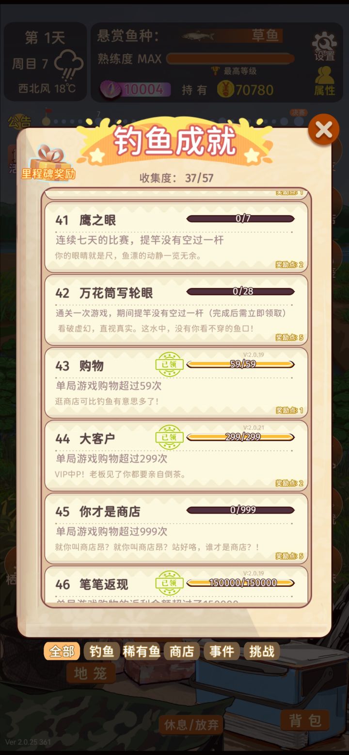 求助几个成就怎么拿的问题截图