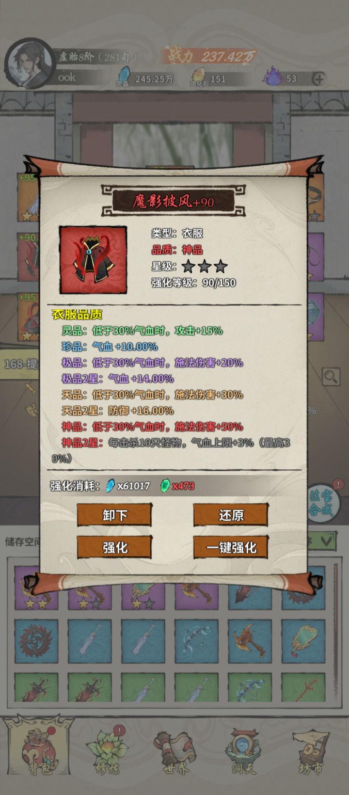 13天终于有了第一件红装，下一件武器马上也红了 真不容易截图