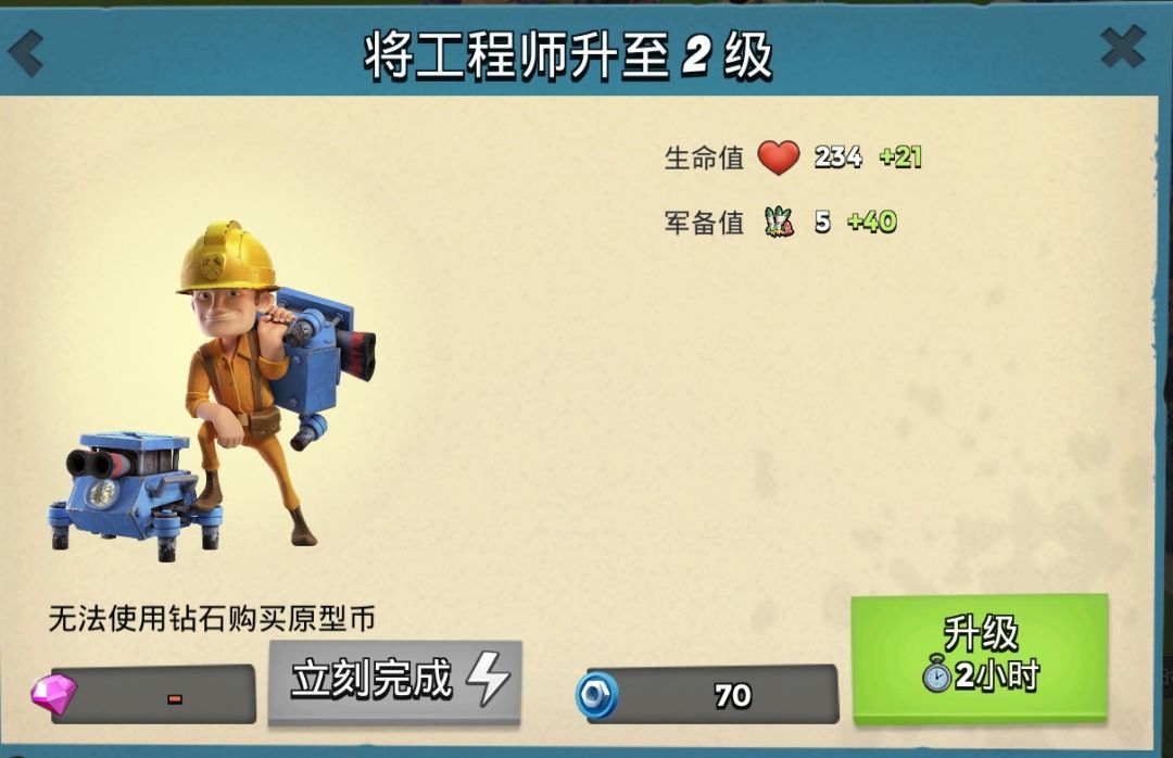 这种单位升级加伤害吗? 2