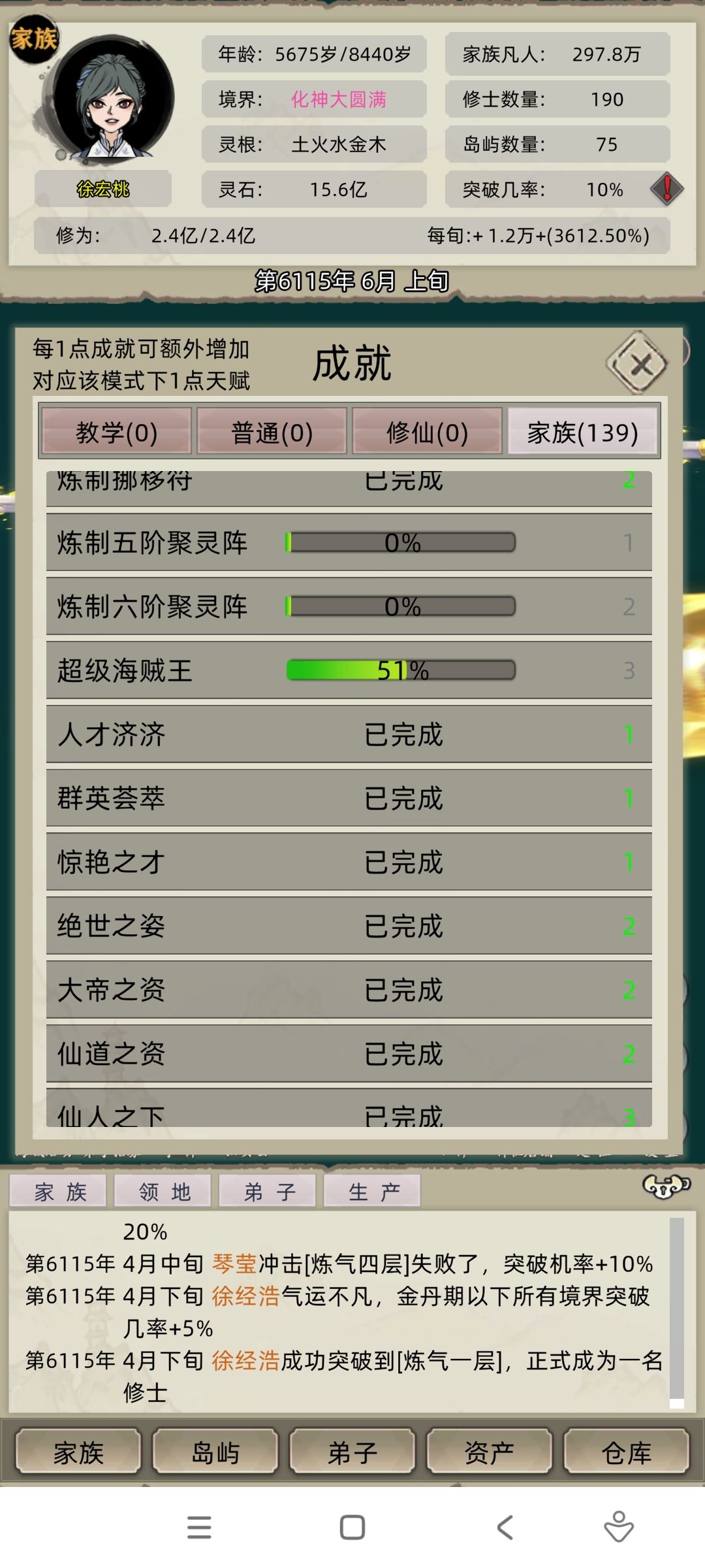 更新了新版本,怎么阵法成就bug还在啊 1