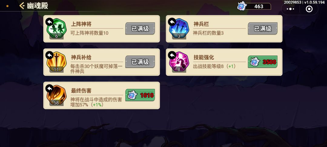 《非凡仙途》幽冥魔窟—大光明深度心得分享 2