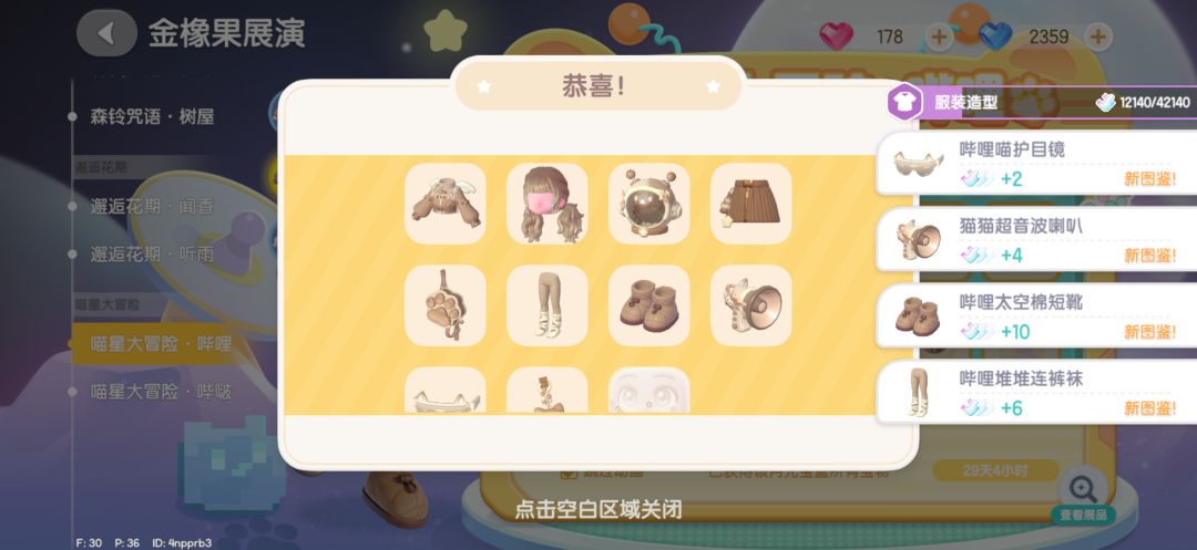 保底无数次,终于欧了一次啊 1
